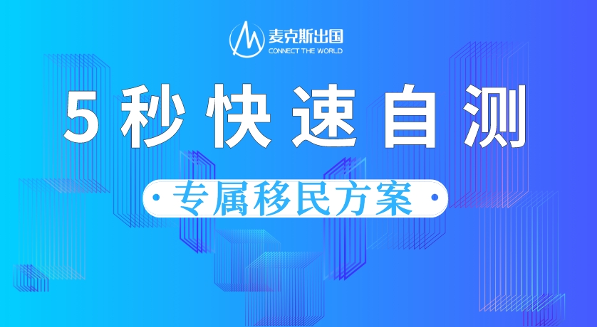 测一测你能去哪儿？